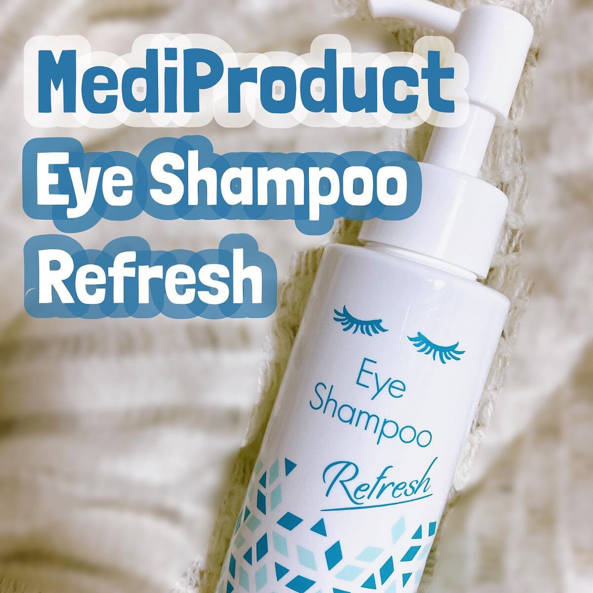 アイシャンプーリフレッシュ/メディプロダクト/その他洗顔料を使ったクチコミ(1枚目)