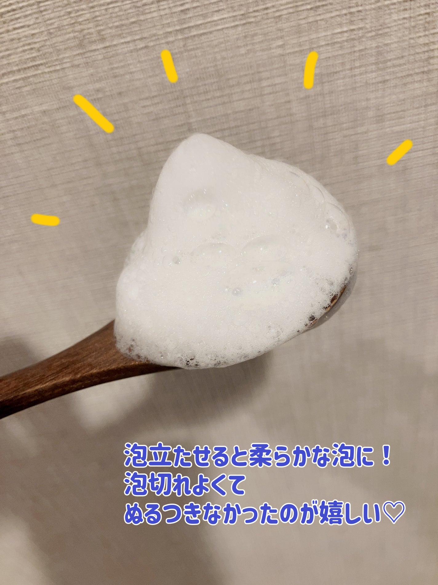 バイオームバリア クレンジングフォーム/UIQ/洗顔フォームを使ったクチコミ(3枚目)