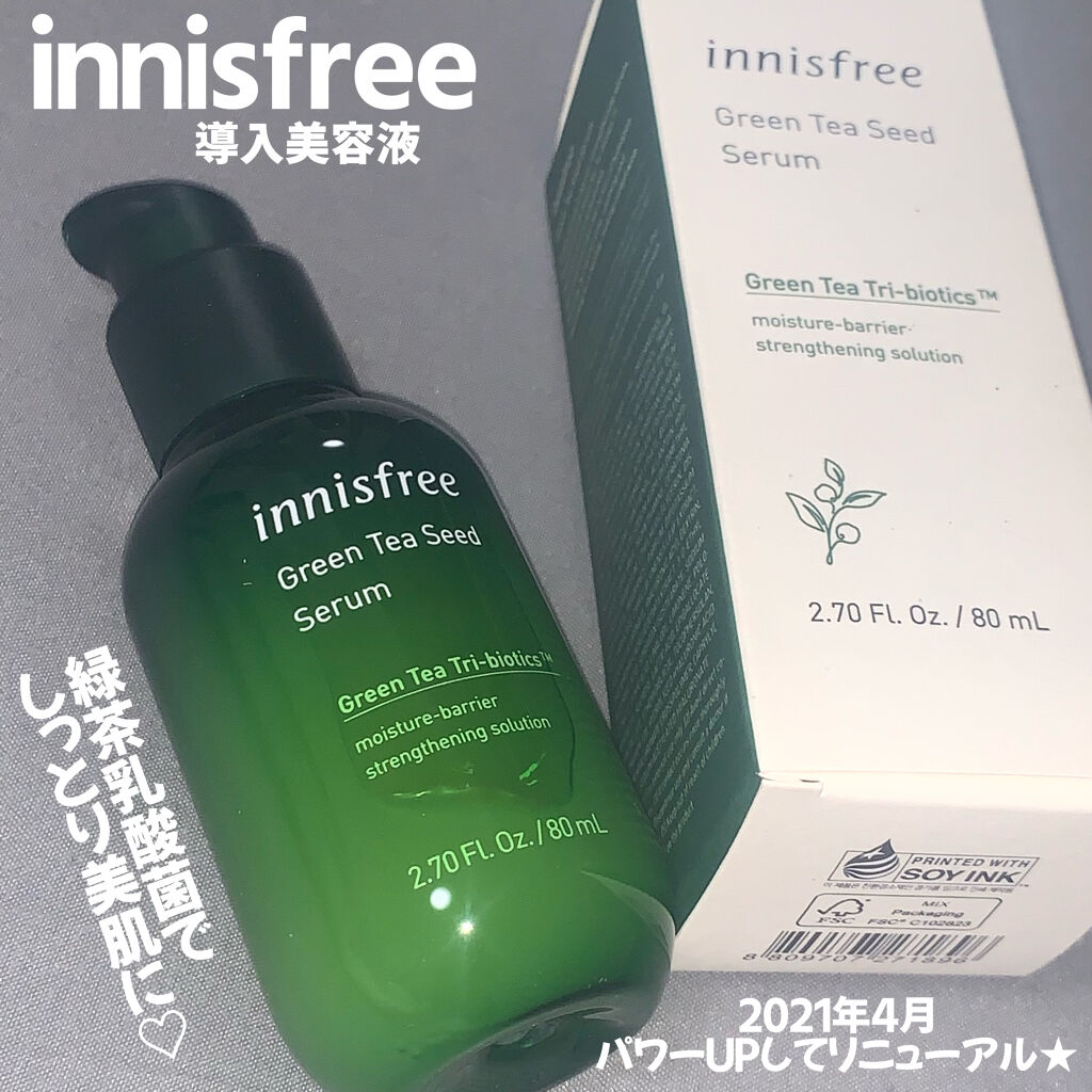 グリーンティーシード セラム N/innisfree/美容液を使ったクチコミ（1枚目）