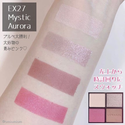 アイカラーレーション/LUNASOL/アイシャドウパレットを使ったクチコミ(4枚目)