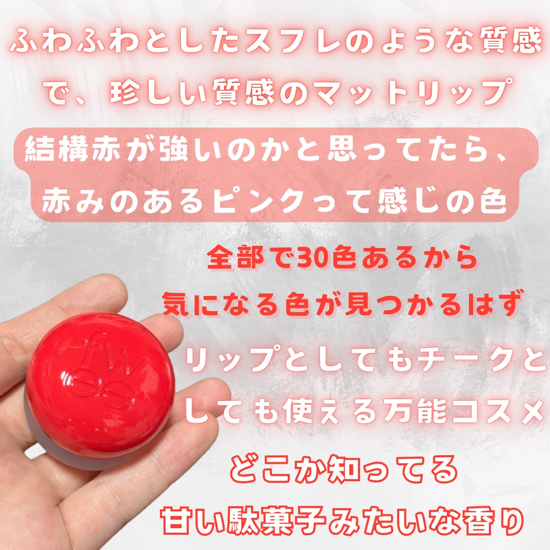 リップアンドチーク ブラーリープリンポット RD01 ディーデイ/fwee/口紅を使ったクチコミ（3枚目）