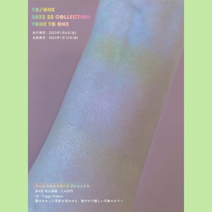 ペタル フロート アイシャドウ/to/one/アイシャドウパレットを使ったクチコミ(4枚目)