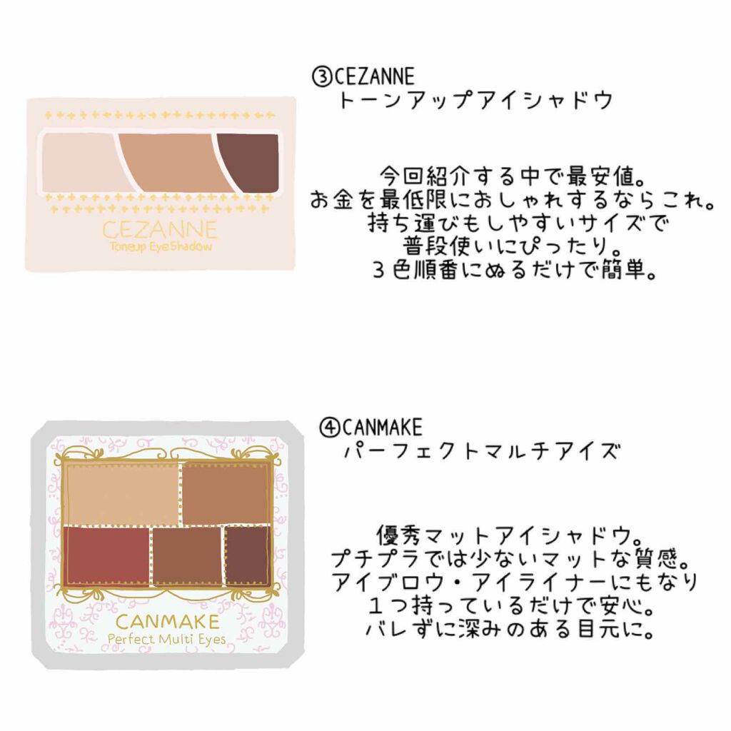 スキニーリッチシャドウ/excel/アイシャドウパレットを使ったクチコミ（3枚目）