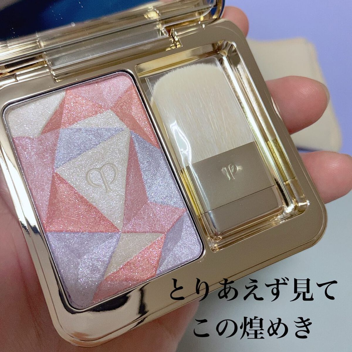 ル・レオスールデクラ /クレ・ド・ポー ボーテ/パウダーハイライトを使ったクチコミ(2枚目)