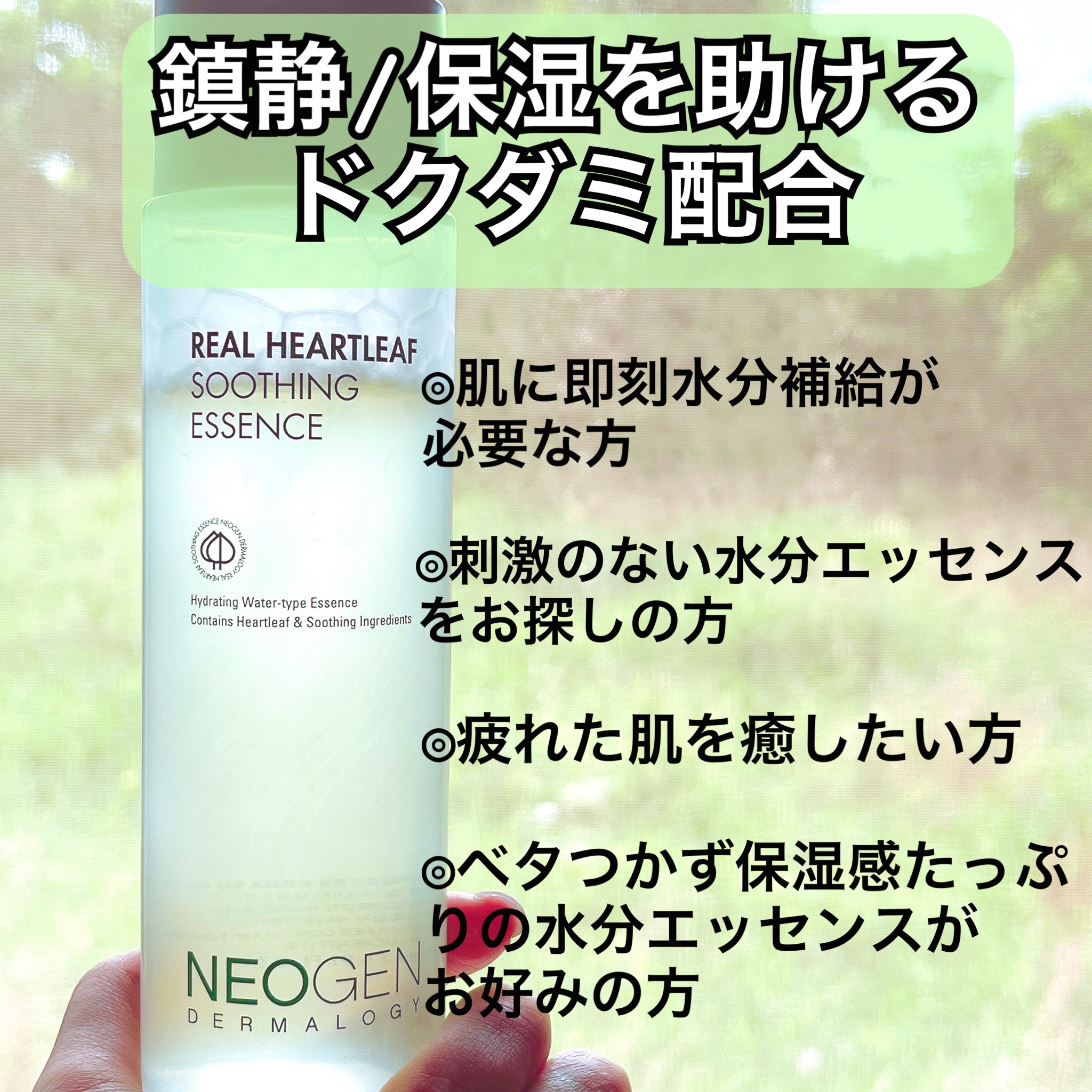 リアルドクダミスージングエッセンス/NEOGEN/化粧水を使ったクチコミ（2枚目）