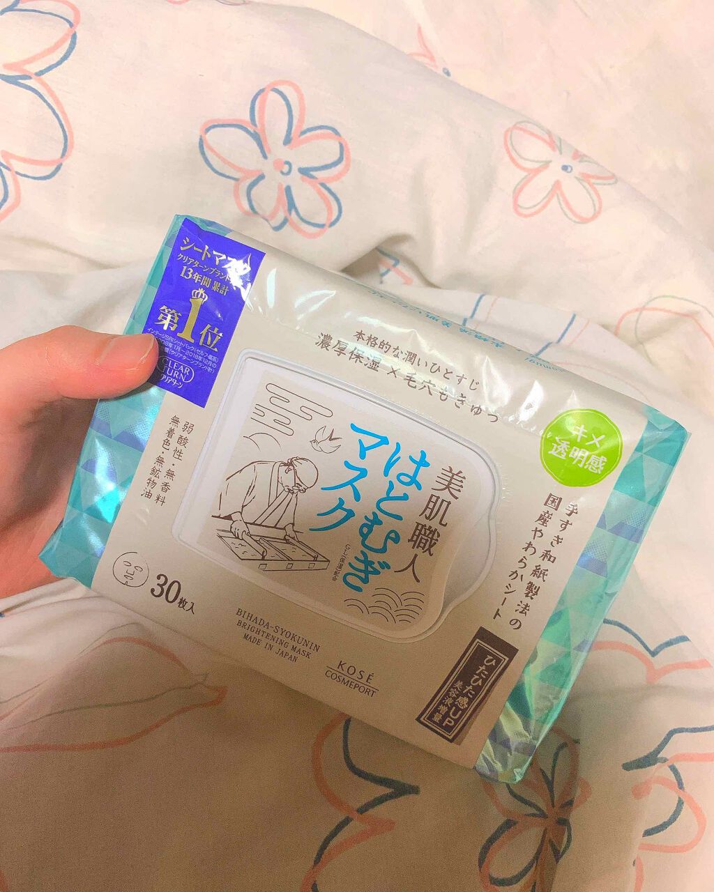 クリアターン 美肌職人 はとむぎマスク/クリアターン/シートマスク・パックを使ったクチコミ(1枚目)