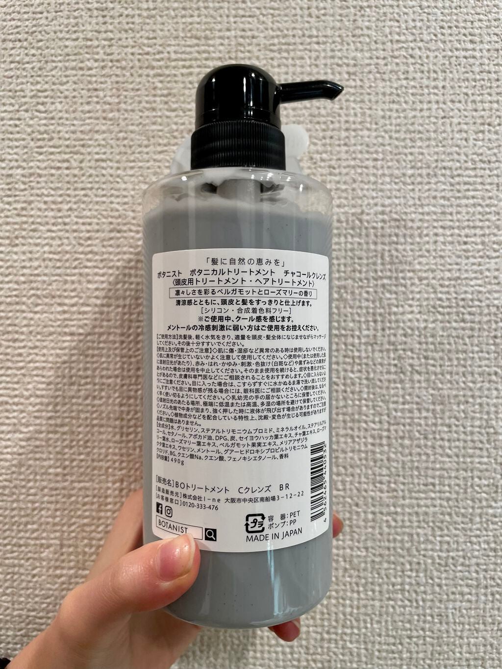 ボタニカルシャンプーチャコールクレンズ/BOTANIST/市販シャンプーを使ったクチコミ(2枚目)