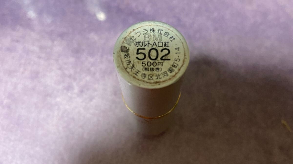 ポルトA リップカラー/ポルトA/口紅を使ったクチコミ(2枚目)