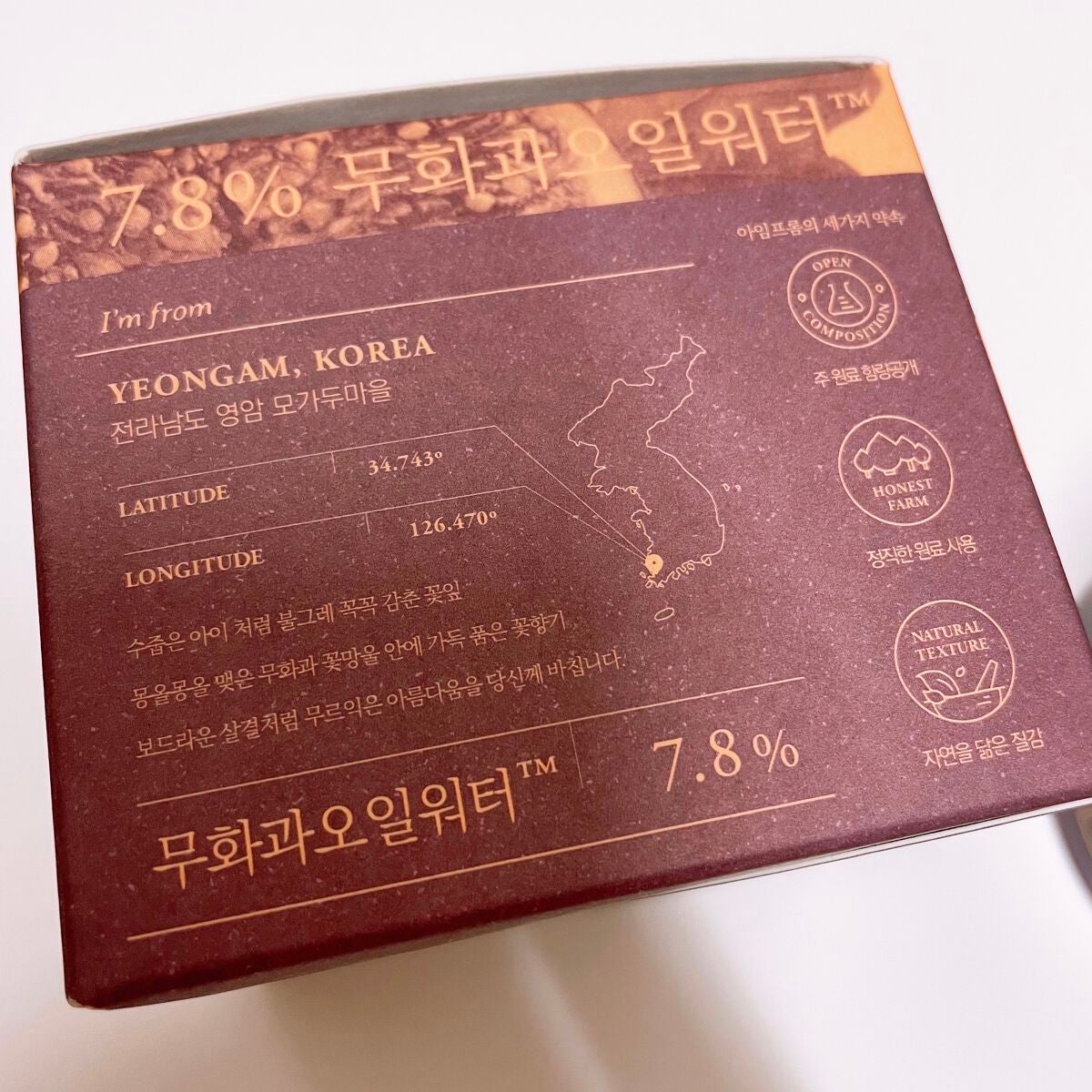 フィグクレンジングバーム/I'm from/クレンジングバームを使ったクチコミ(4枚目)