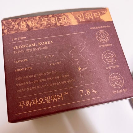 フィグクレンジングバーム/I'm from/クレンジングバームを使ったクチコミ(4枚目)