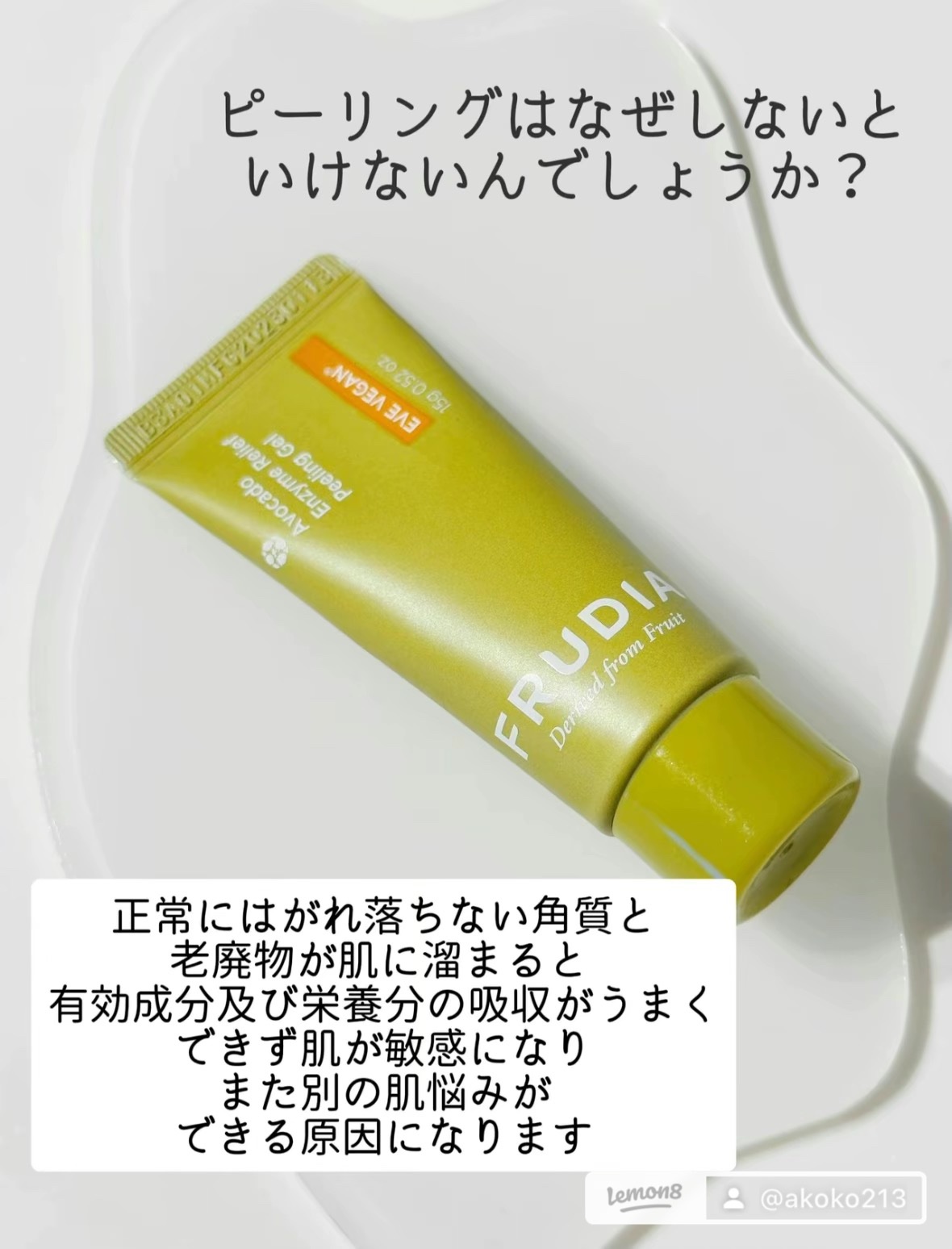 を使ったクチコミ（3枚目）