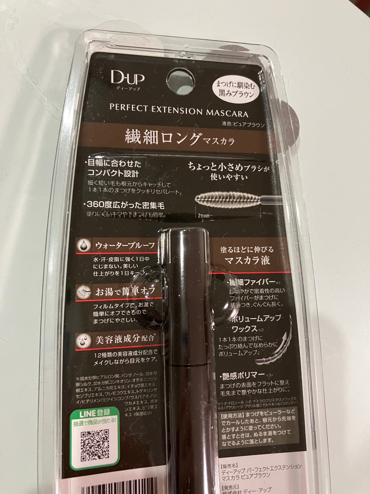 パーフェクトエクステンション マスカラ/D-UP/マスカラを使ったクチコミ(4枚目)