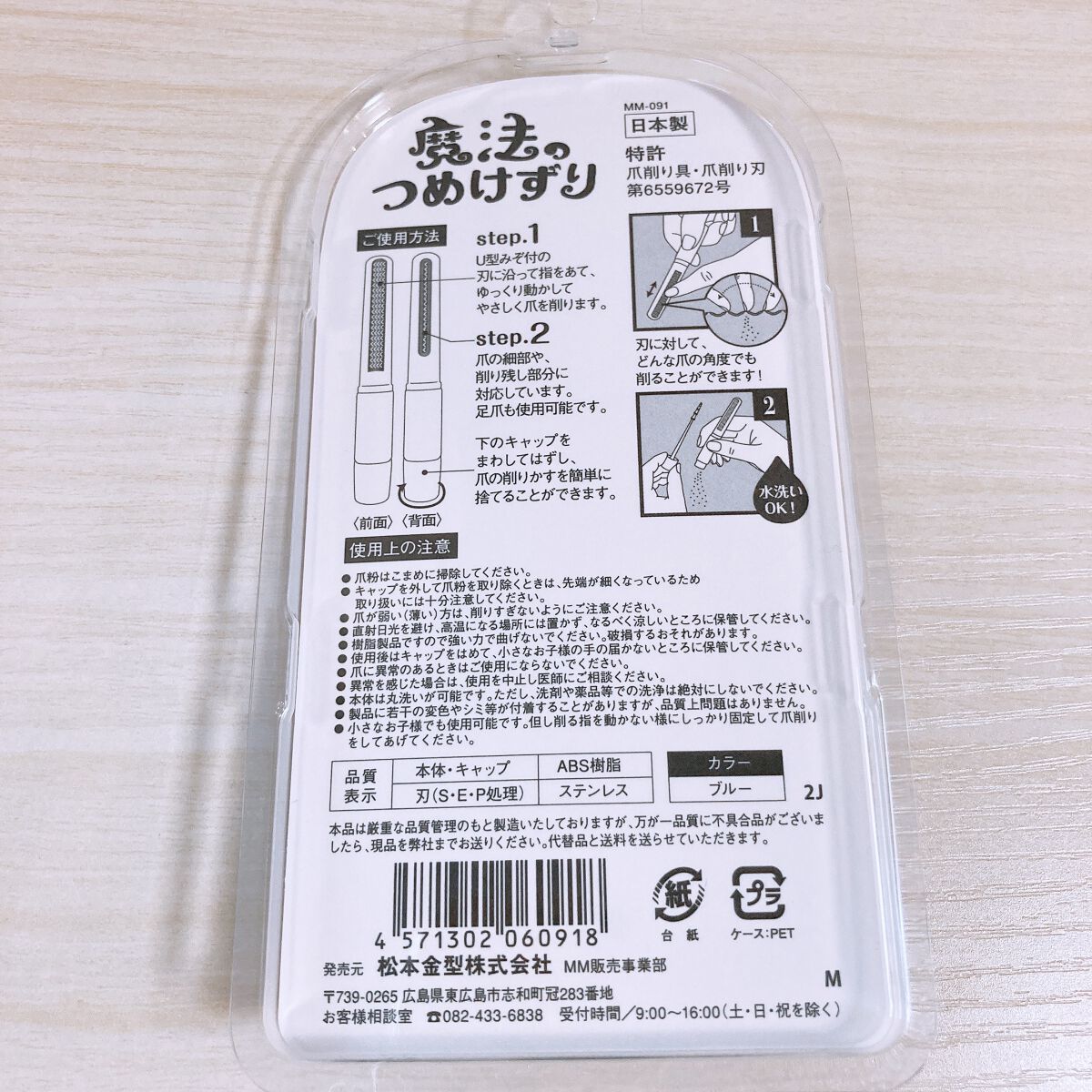 魔法のつめけずり/魔法のつめけずり/ネイル用品を使ったクチコミ(2枚目)