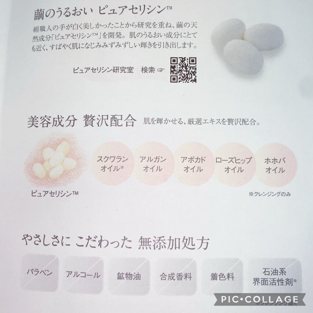 セリサージュ モイスチュアクリーミィフォーム/コモエース/洗顔フォームを使ったクチコミ（2枚目）