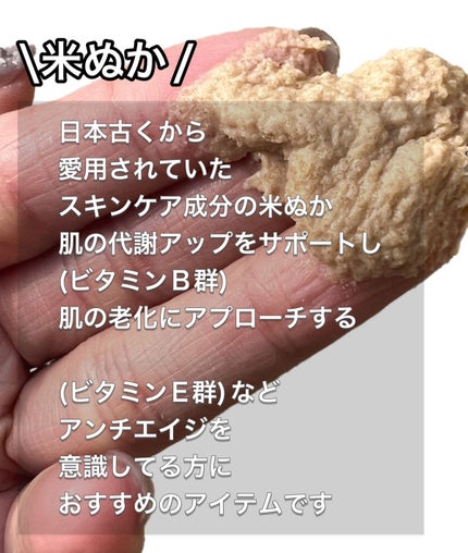 江戸こすめ 米ぬかのパック/ロゼット/洗い流すパック・マスクを使ったクチコミ(2枚目)