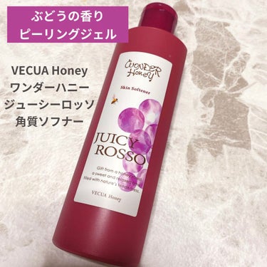 VECUA Honey ワンダーハニー　ジューシーロッソ 角質ソフナーのクチコミ「ピーリングでお肌ツルツル♡

VECUA Honey
ワンダーハニー　ジューシーロッソ 角質ソ.....」（1枚目）