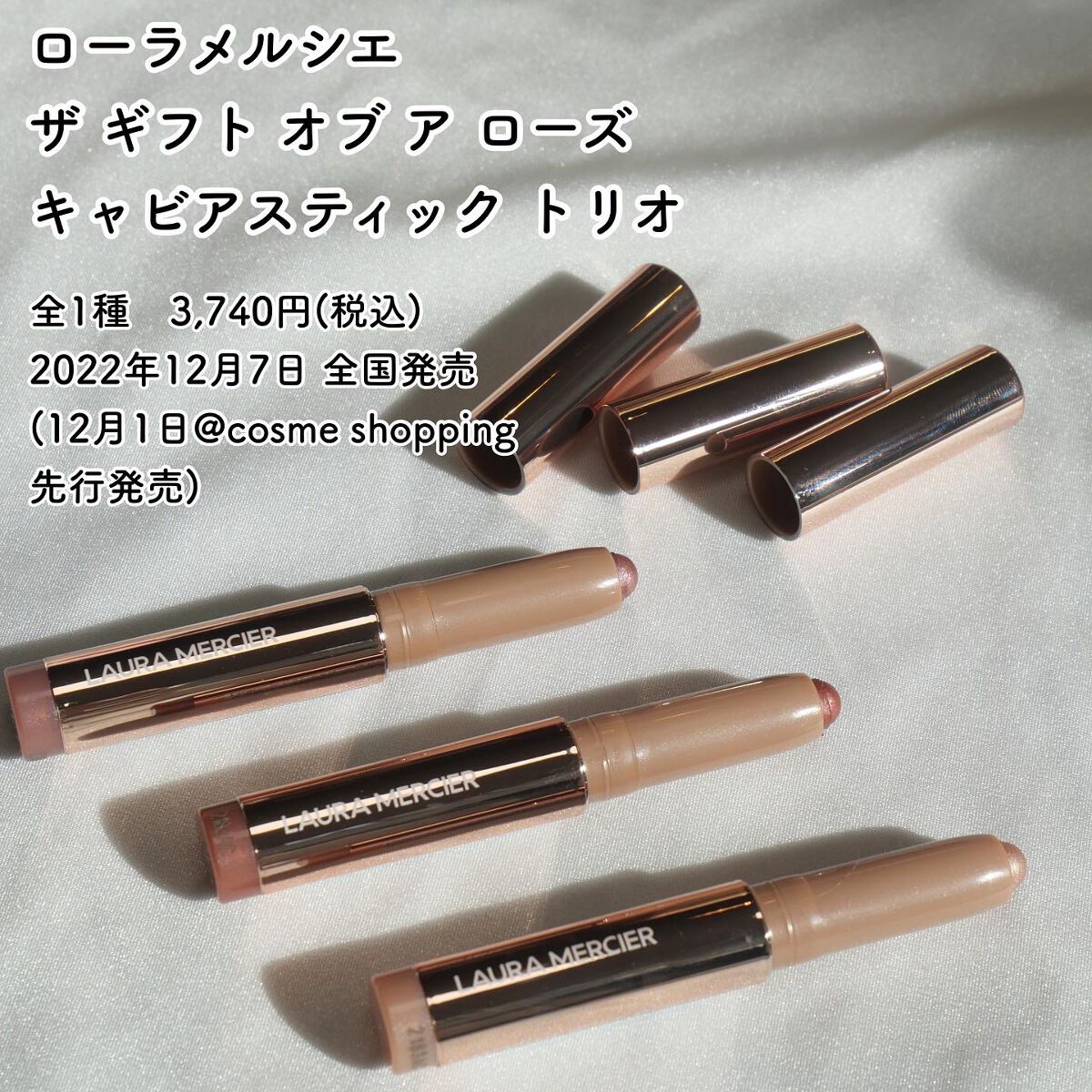 キャビアスティック アイカラー R1 KISS FROM A ROSE/ローラ メルシエ/スティックアイシャドウを使ったクチコミ（2枚目）