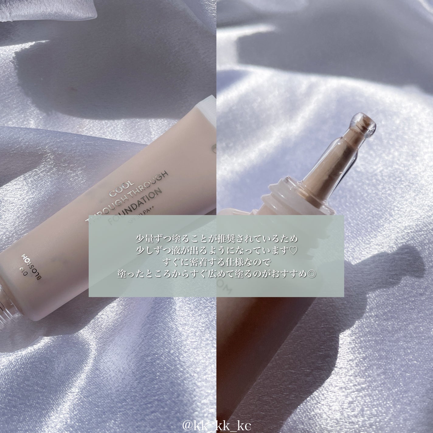 cool through through foundation/Ameli/リキッドファンデーションを使ったクチコミ(2枚目)