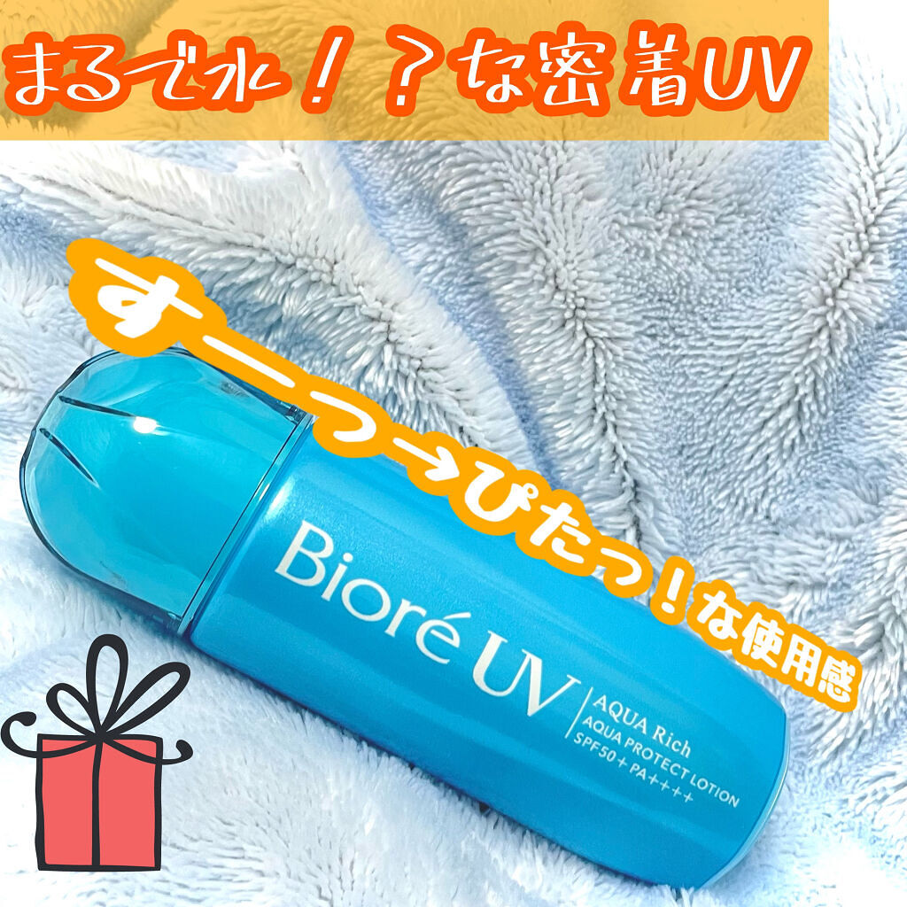 ビオレUV アクアリッチウォータリージェル /ビオレ/日焼け止め・UVケアを使ったクチコミ（1枚目）