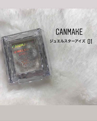 💡CANMAKE
     ジュエルスターアイズ 01


......................................................

きらきらうるうるの目元を作りた