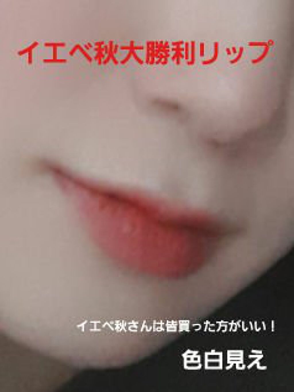 ゼロベルベットティント/rom&nd/リップティントを使ったクチコミ（1枚目）