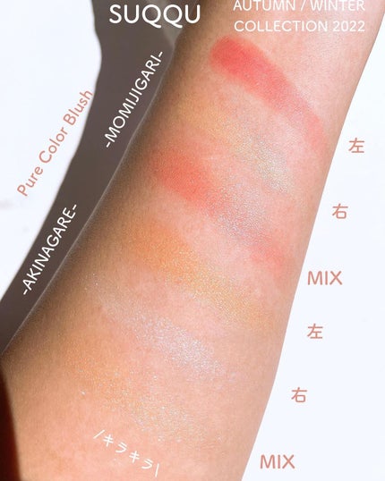 ピュア カラー ブラッシュ/SUQQU/パウダーチークを使ったクチコミ(6枚目)