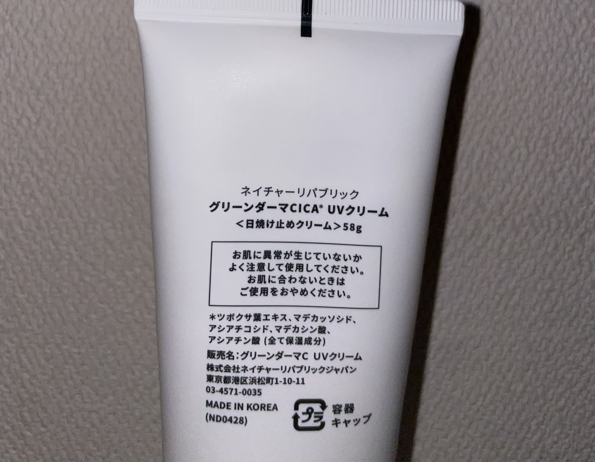 を使ったクチコミ（2枚目）