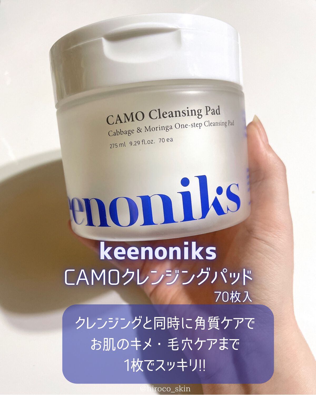 CAMO クレンジングパッド/keenoniks/クレンジングシートを使ったクチコミ(2枚目)