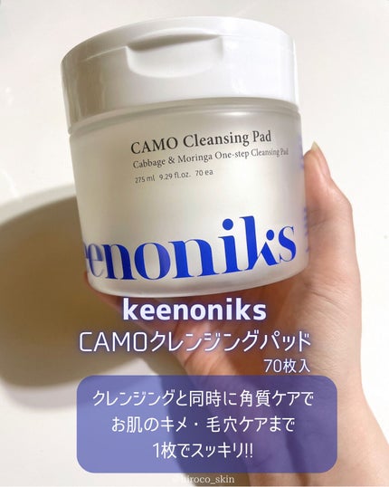 CAMO クレンジングパッド/keenoniks/クレンジングシートを使ったクチコミ(2枚目)
