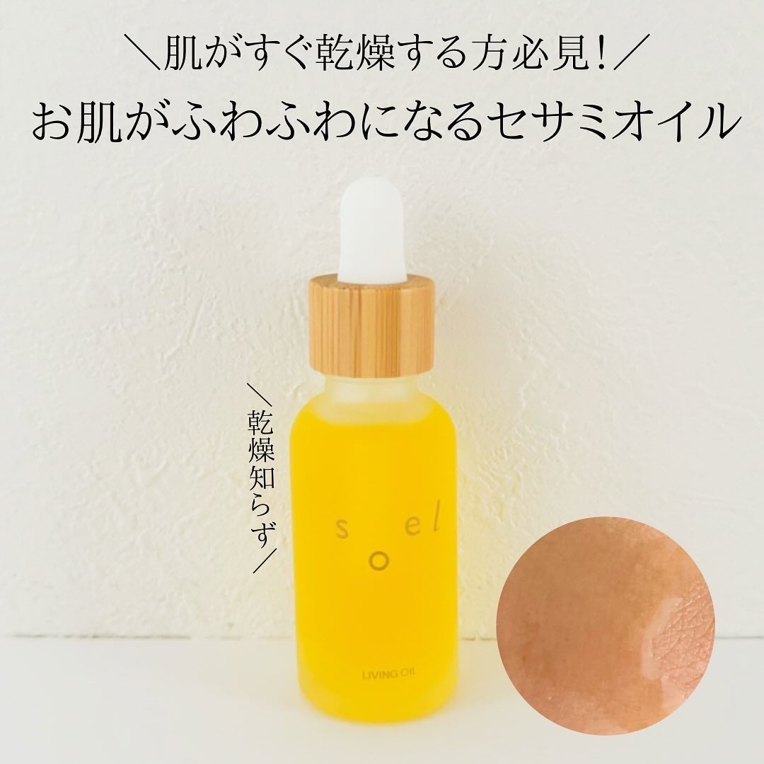 soel LIVING OIL オーガニックセサミオイル 60ml ×2-