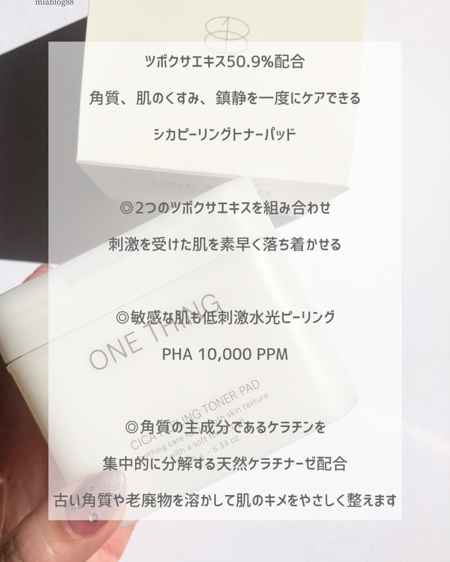 シカピーリングトナーパッド/ONE THING/トナーパッドを使ったクチコミ（2枚目）