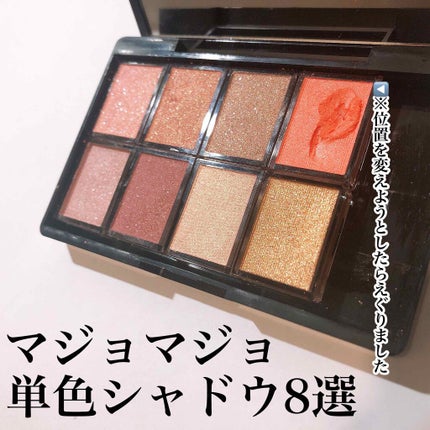 シャドーカスタマイズ/MAJOLICA MAJORCA/単色アイシャドウを使ったクチコミ(1枚目)