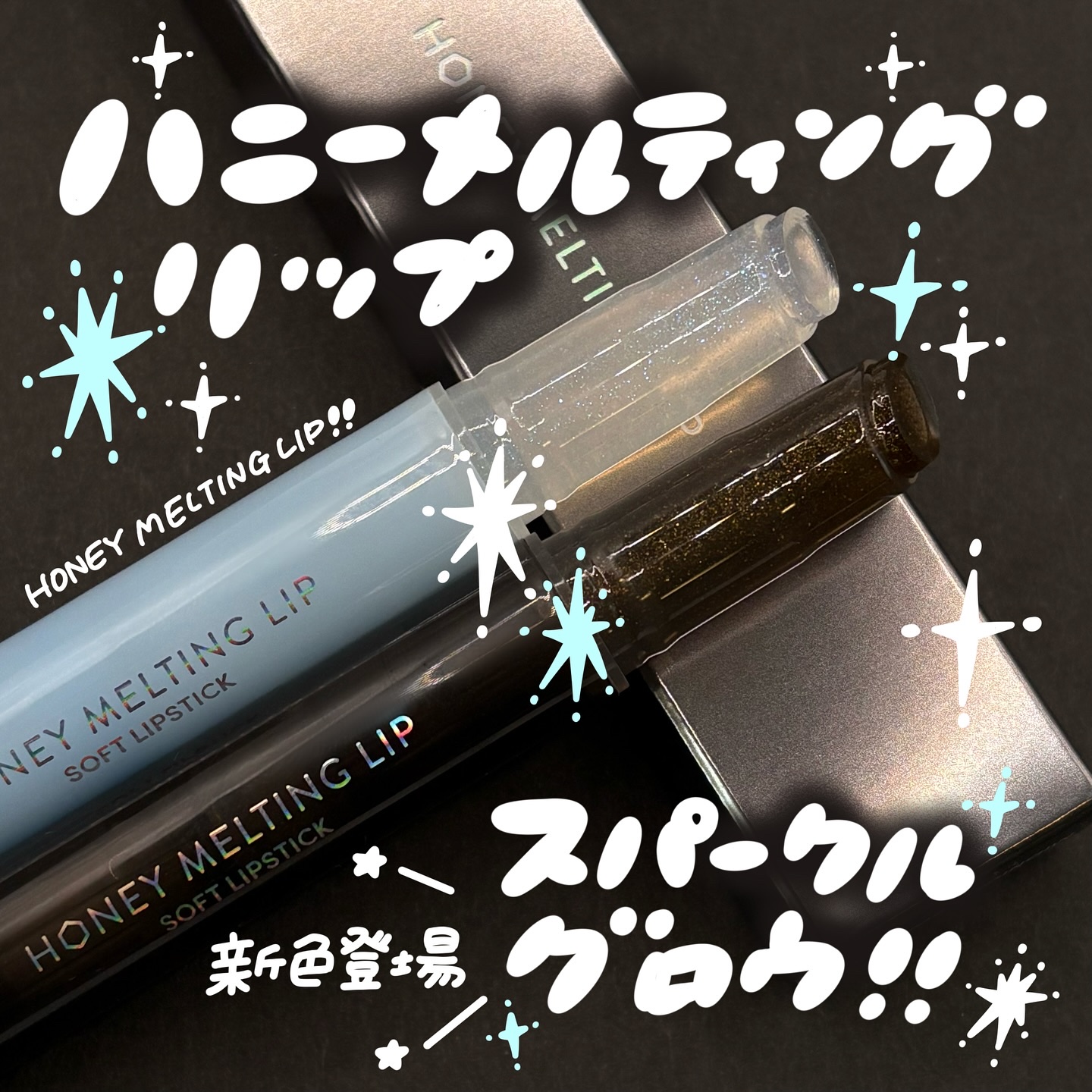 ハニーメルティングリップ/ネイチャーリパブリック/口紅を使ったクチコミ（1枚目）