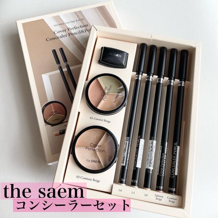 カバーパーフェクション コンシーラー ペンシル/the SAEM/ペンシルコンシーラーを使ったクチコミ(1枚目)