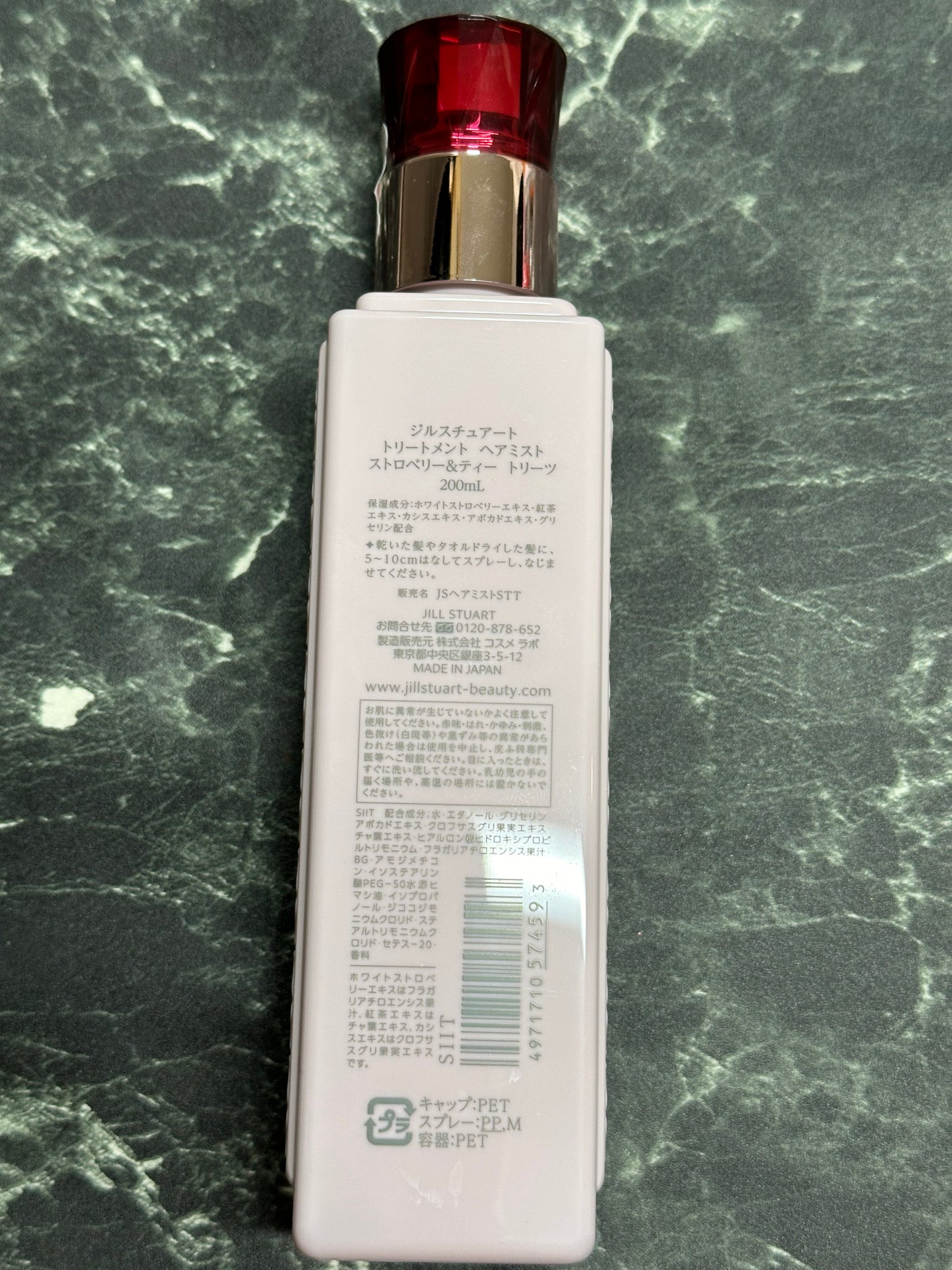 ジルスチュアート トリートメント ヘアミスト ストロベリー&ティー トリーツ/JILL STUART/ヘアミストを使ったクチコミ(2枚目)