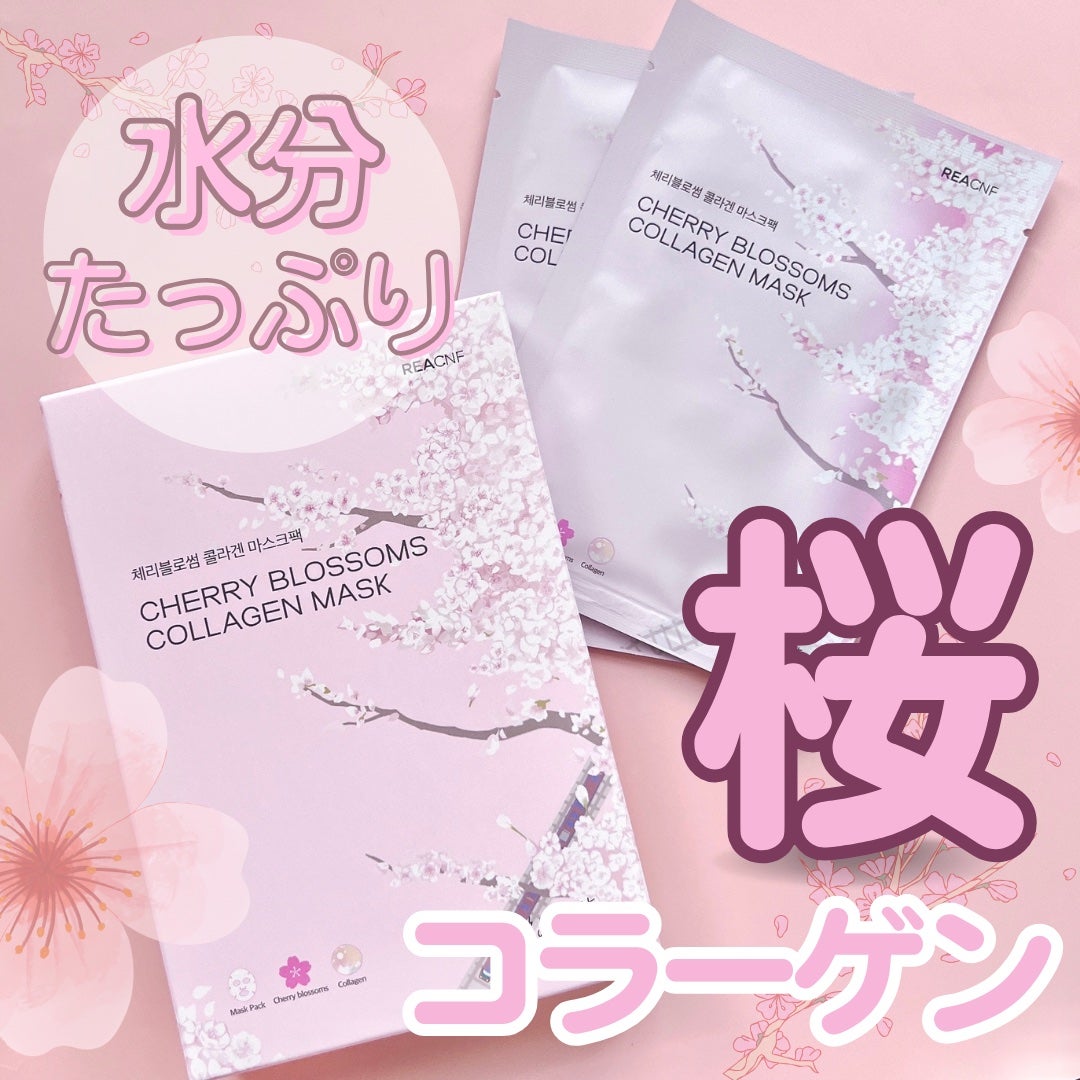 チェリーブロッサム コラーゲンマスク/REACNF/シートマスク・パックを使ったクチコミ(1枚目)