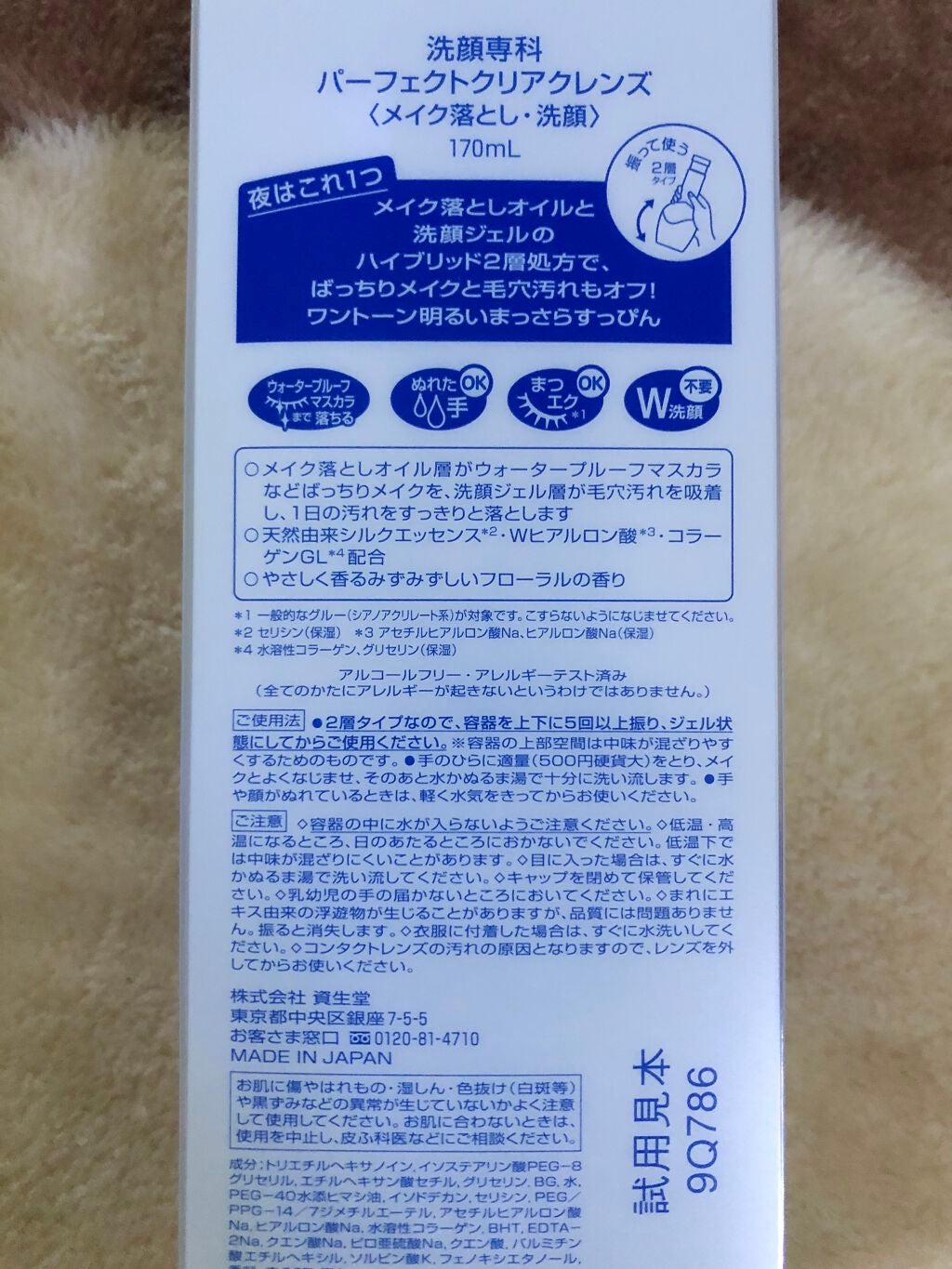 洗顔専科 パーフェクトクリアクレンズ/SENKA(専科)/クレンジングジェルを使ったクチコミ(2枚目)