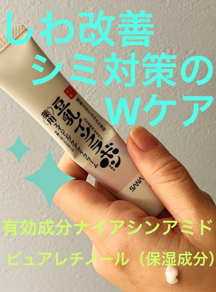 薬用リンクルアイクリーム ホワイト/なめらか本舗/アイケア・アイクリームを使ったクチコミ(1枚目)