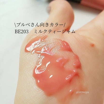 ドラマティックリップティント/マキアージュ/リップティントを使ったクチコミ(4枚目)