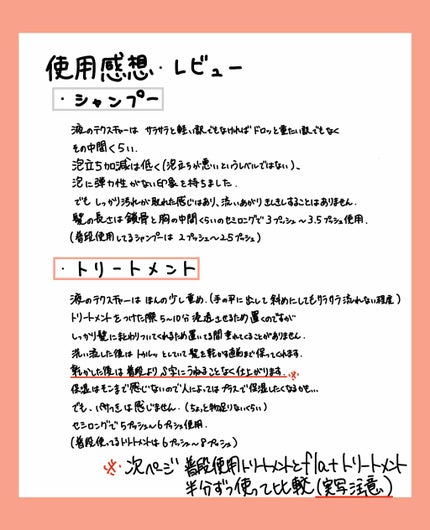 くせ・うねりメンテナンスシャンプー&トリートメント(モイスト&モイスト)/エッセンシャル flat/シャンプー・コンディショナーを使ったクチコミ(3枚目)