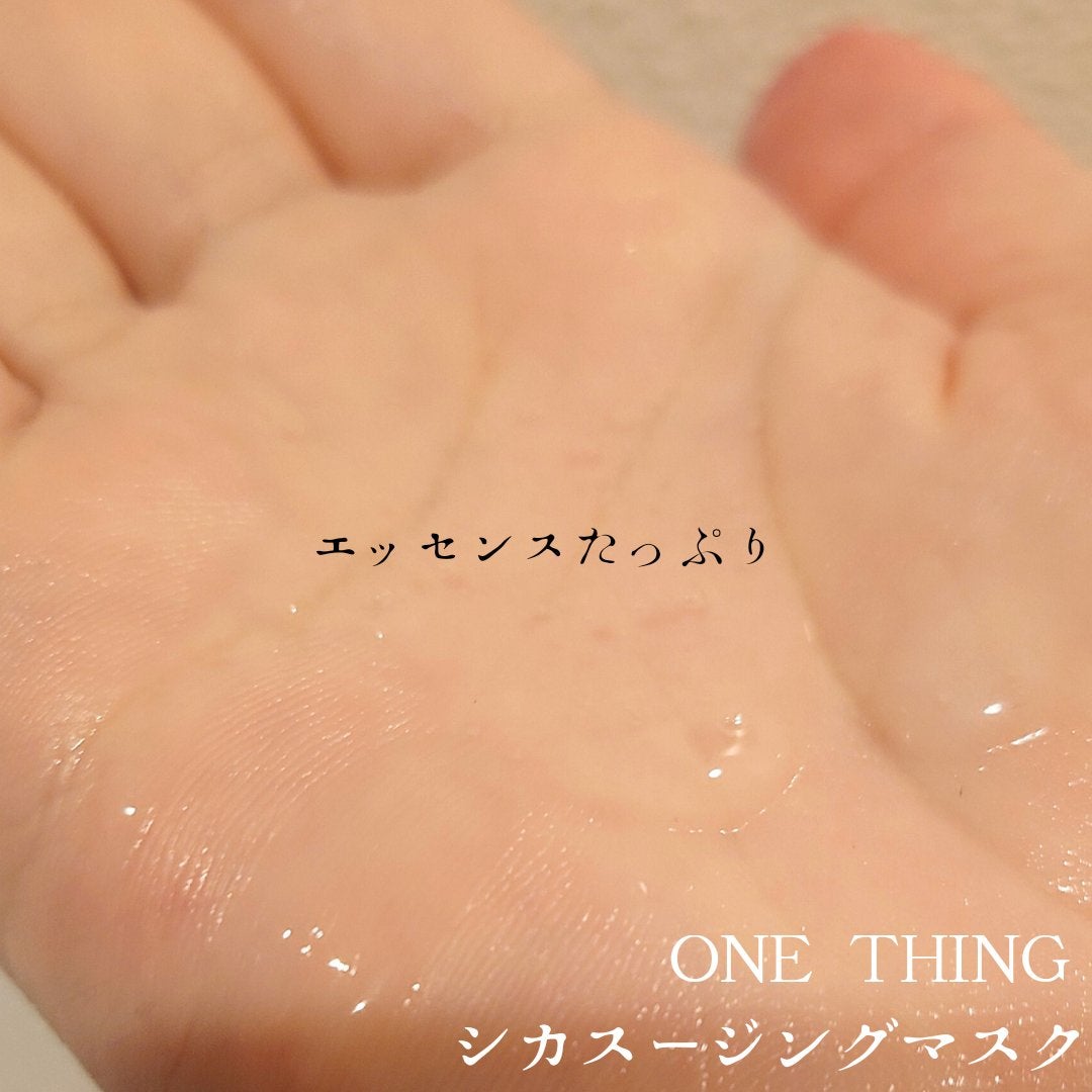 CICAスージングマスク/ONE THING/シートマスク・パックを使ったクチコミ(4枚目)