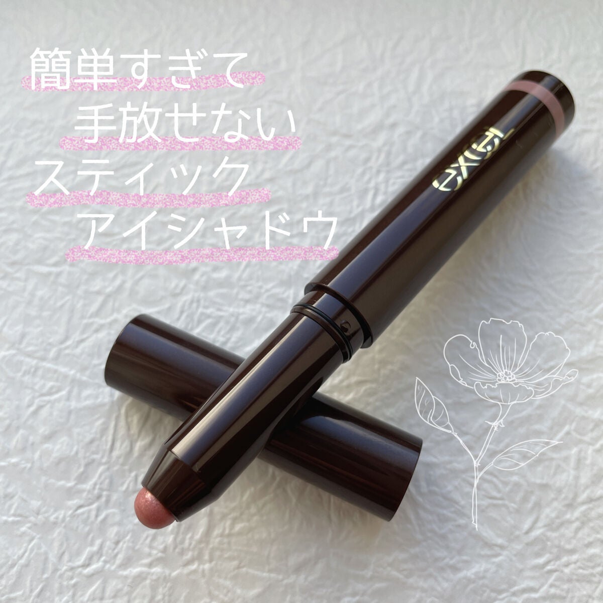 グリームオンフィットシャドウ/excel/スティックアイシャドウを使ったクチコミ(1枚目)