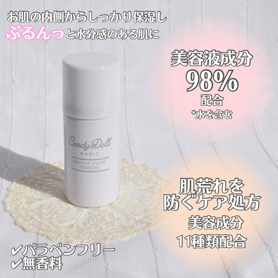 キャンディードール ブライトピュアメイク前セラム/CandyDoll/美容液を使ったクチコミ（2枚目）