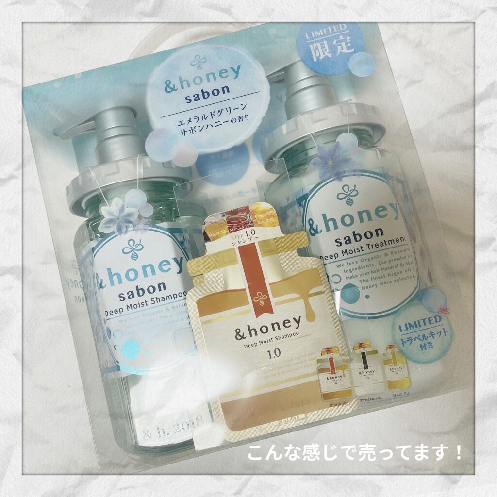 ディープモイスト シャンプー1.0／ヘアトリートメント2.0/&honey/市販シャンプーを使ったクチコミ（2枚目）