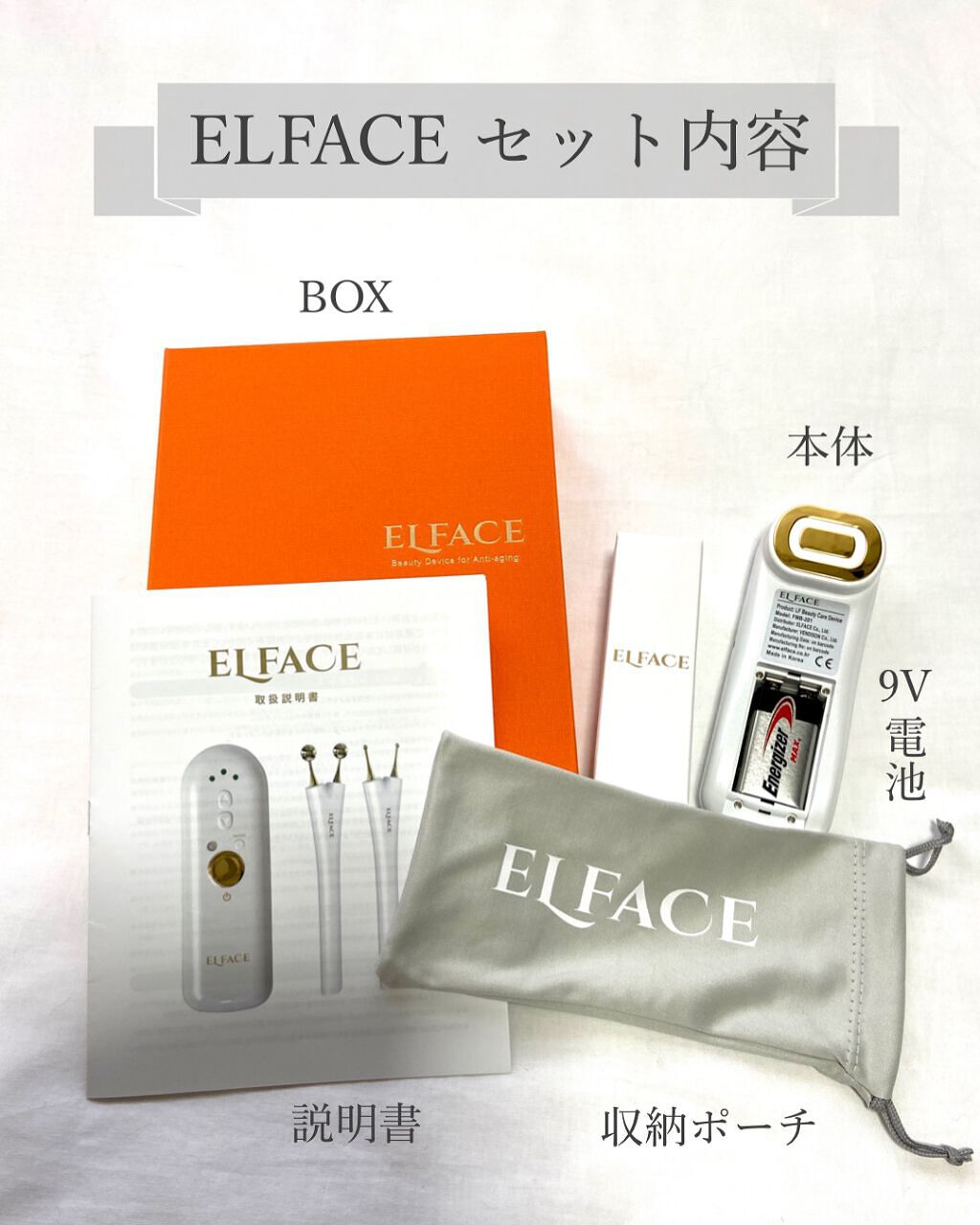 ELFACE/ELFACE/美顔器・マッサージを使ったクチコミ(2枚目)