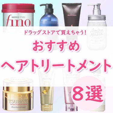 ヘアトリートメント ミラクル2X/moremo/洗い流すヘアトリートメントを使ったクチコミ（1枚目）