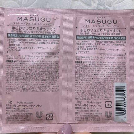 MASUGU シャンプー/トリートメント サシェ(シャンプー/トリートメント)10g/STYLEE/市販シャンプーを使ったクチコミ(2枚目)