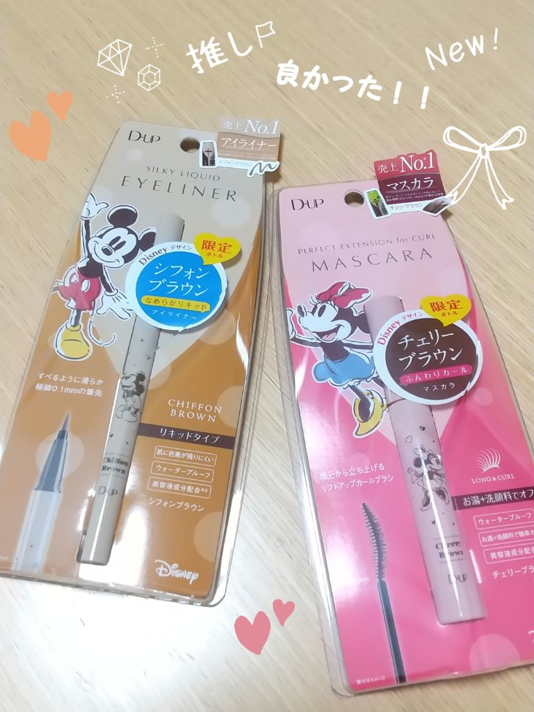 パーフェクトエクステンション マスカラ for カール/D-UP/マスカラを使ったクチコミ（1枚目）