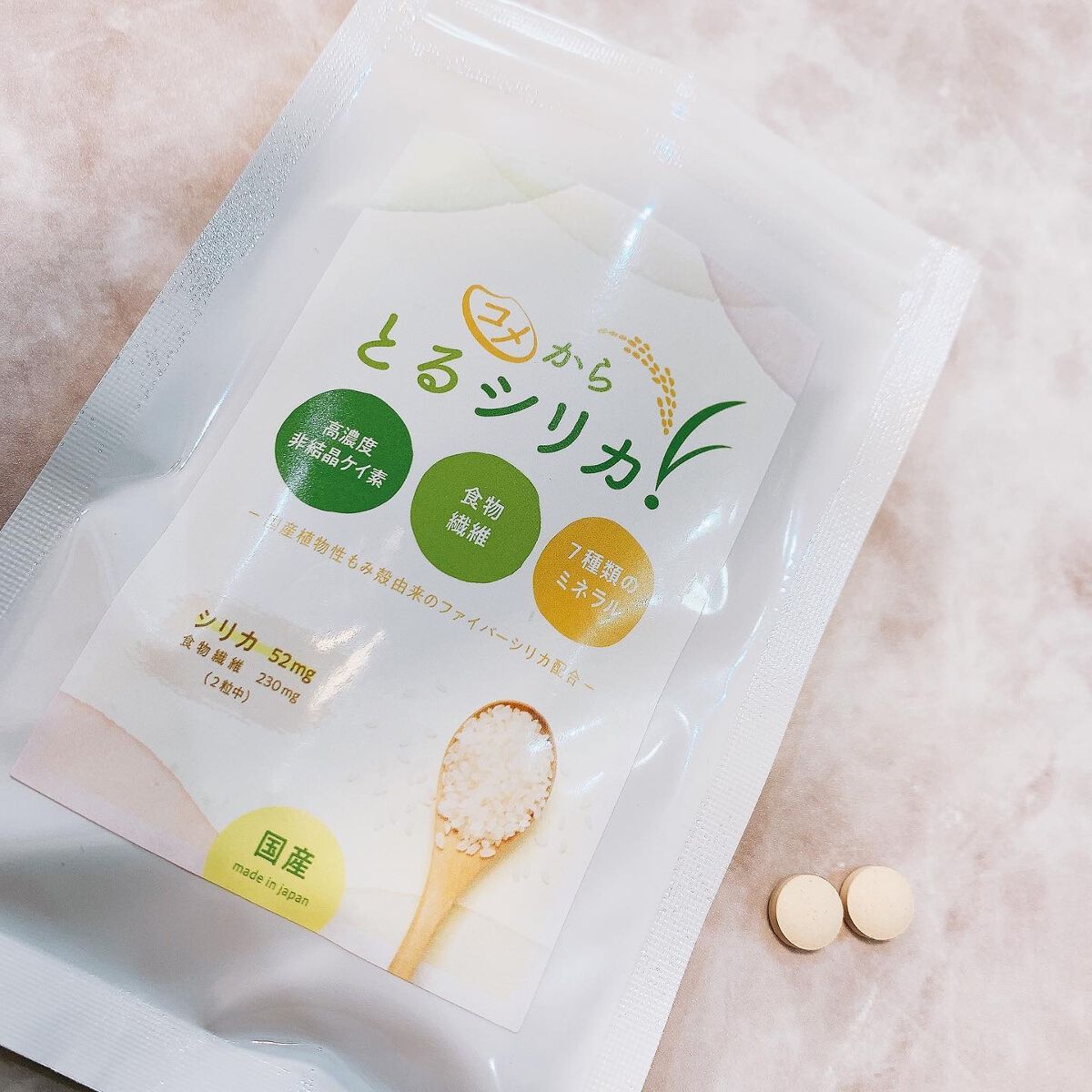 コメからとるシリカ/コメからとるシリカ/美容サプリメントを使ったクチコミ（2枚目）