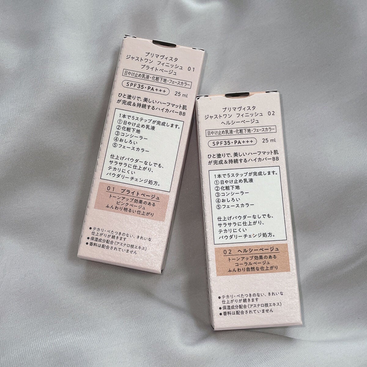 プリマヴィスタ ジャストワン フィニッシュ/プリマヴィスタ/BBクリームを使ったクチコミ(8枚目)